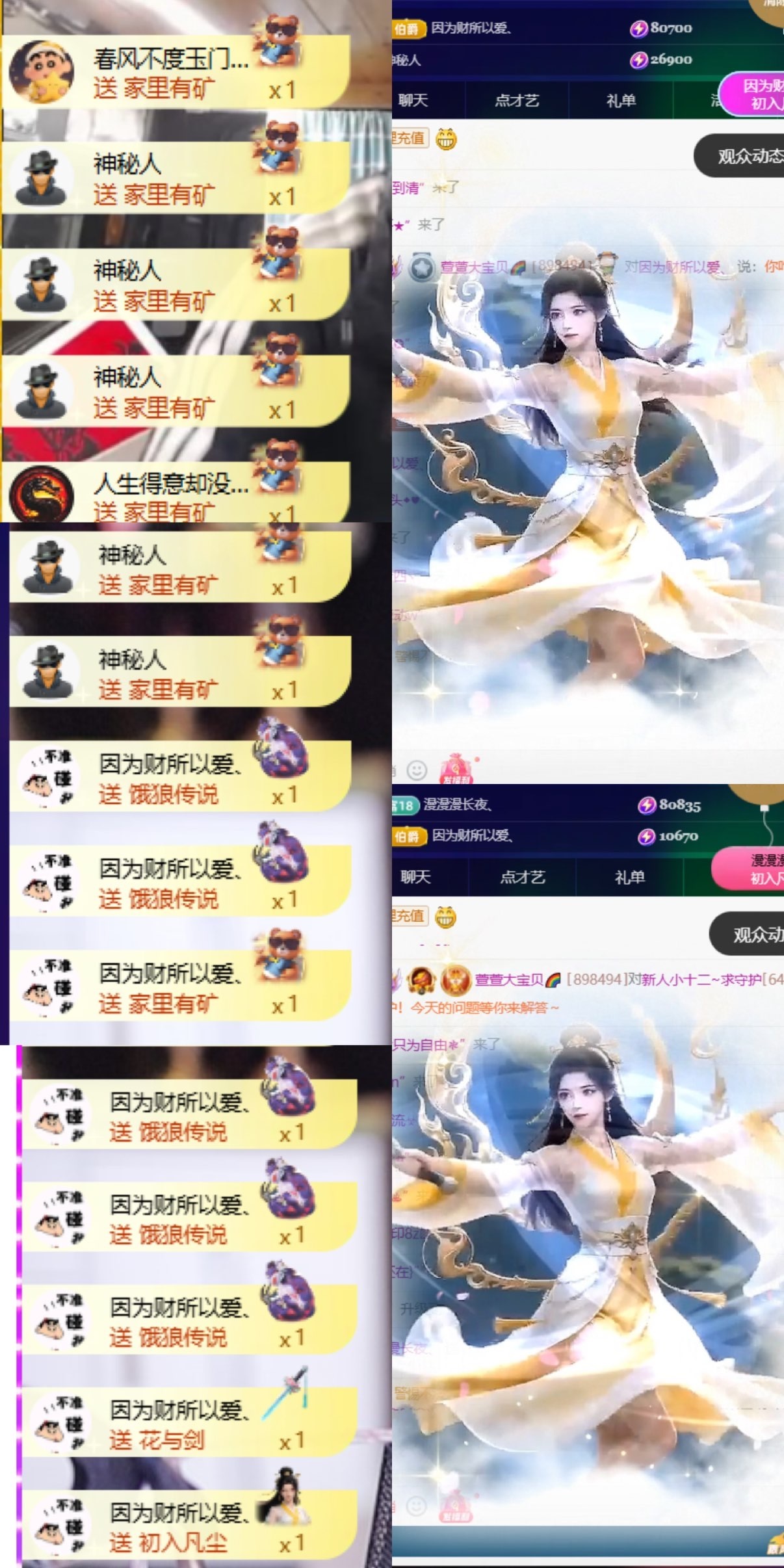 五一見。主播圖片