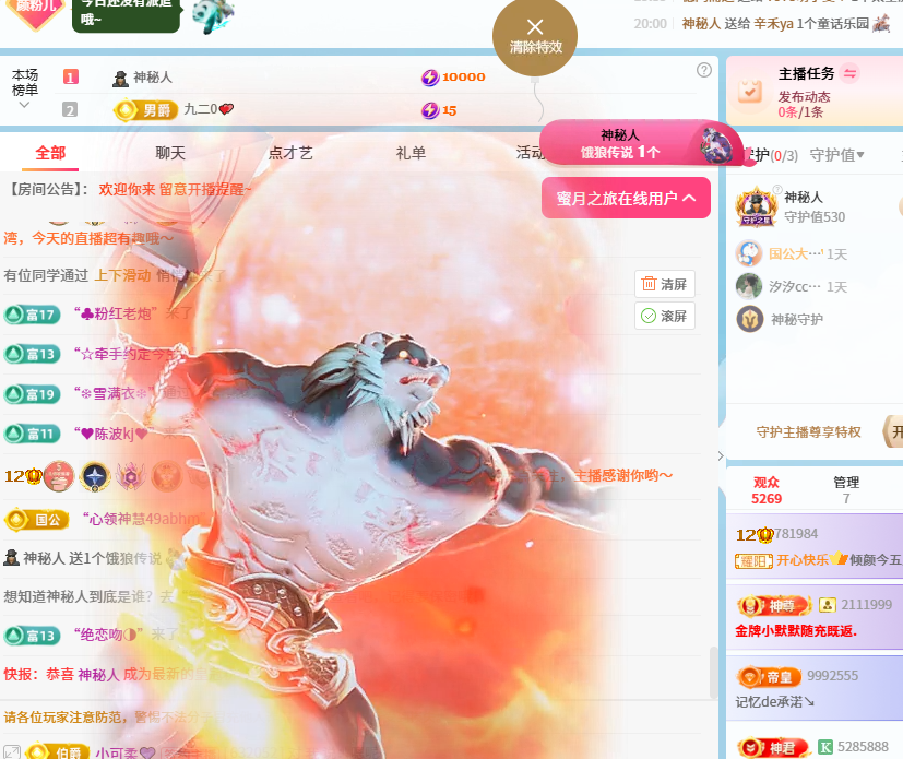 倾颜🐉吸金纳福的主播照片