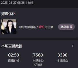 恩惠身体不适随缘播的图片