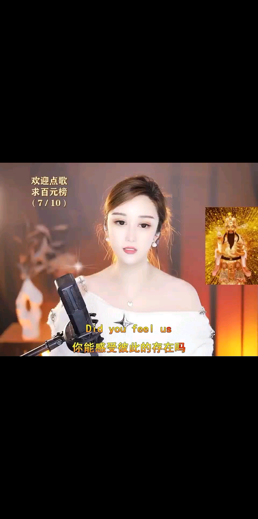 真好听