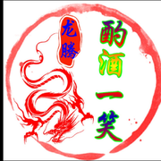 酌酒💋一笑