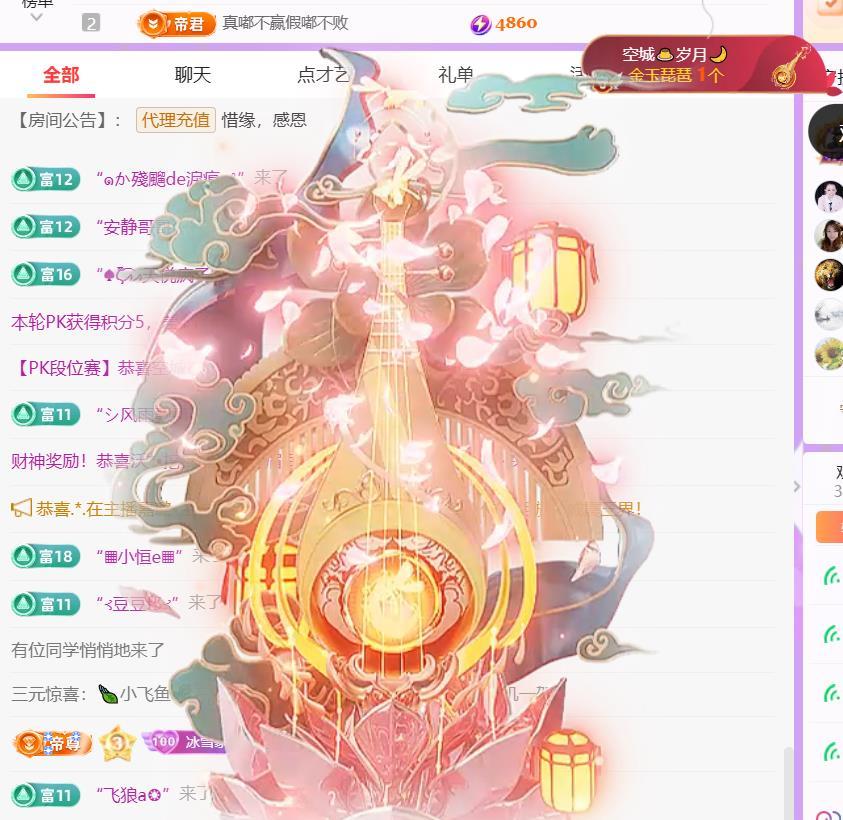 🍀冰雪❤️暂不连麦主播图片