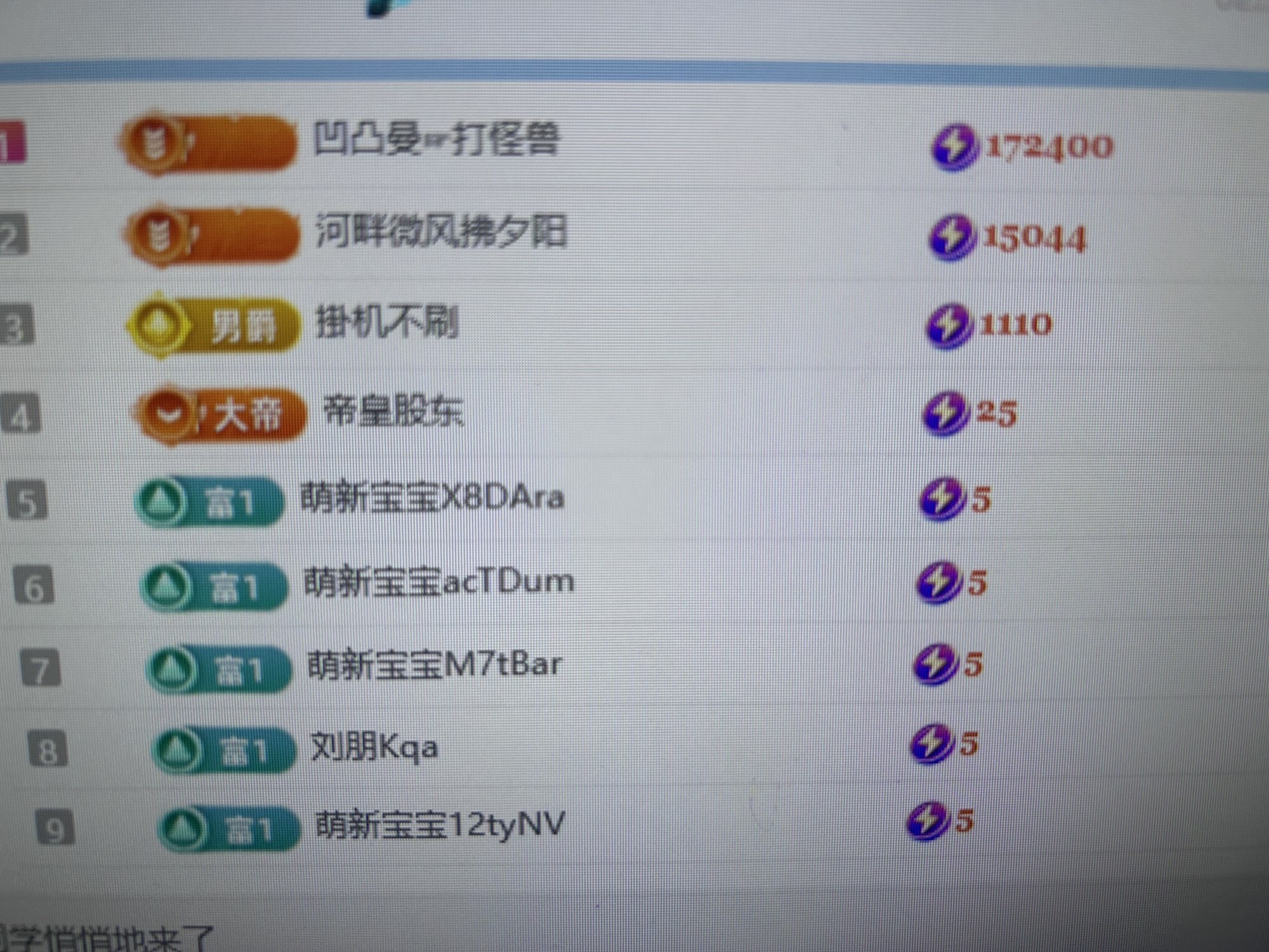 泡泡👑主播图片