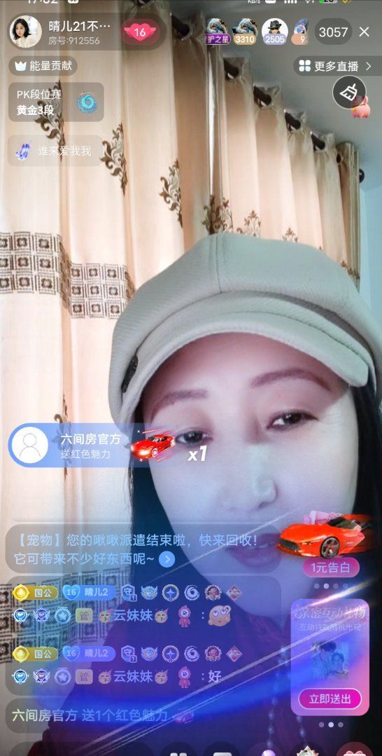 晴儿21不连麦的图片