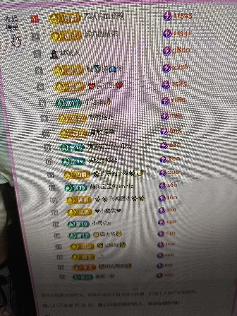 晴儿21不连麦的图片