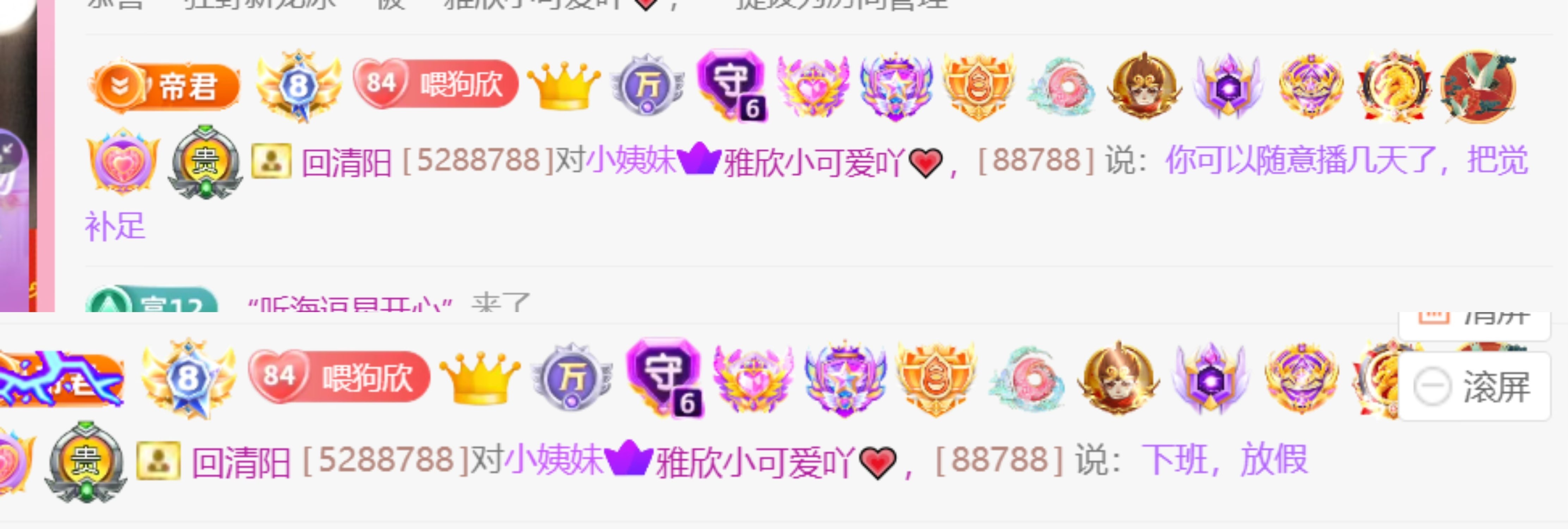 雅欣小可爱吖💗，的主播照片