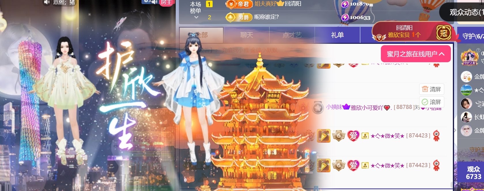 雅欣小可爱吖💗，的主播照片