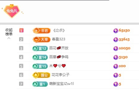 凡凡～🍀主播图片