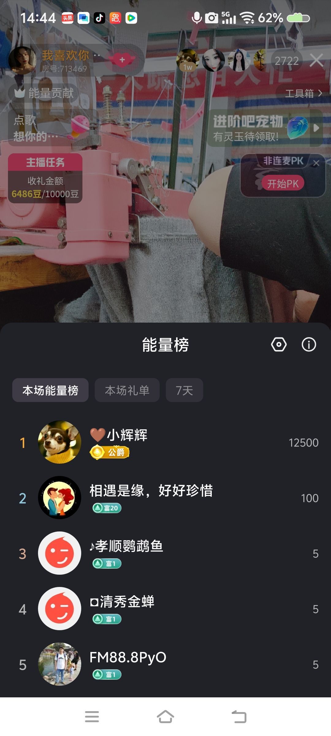 小芳，🌸的主播照片