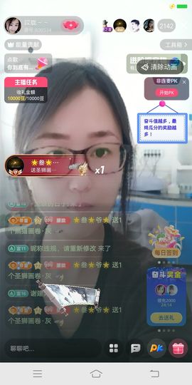 朦胧～～主播照片