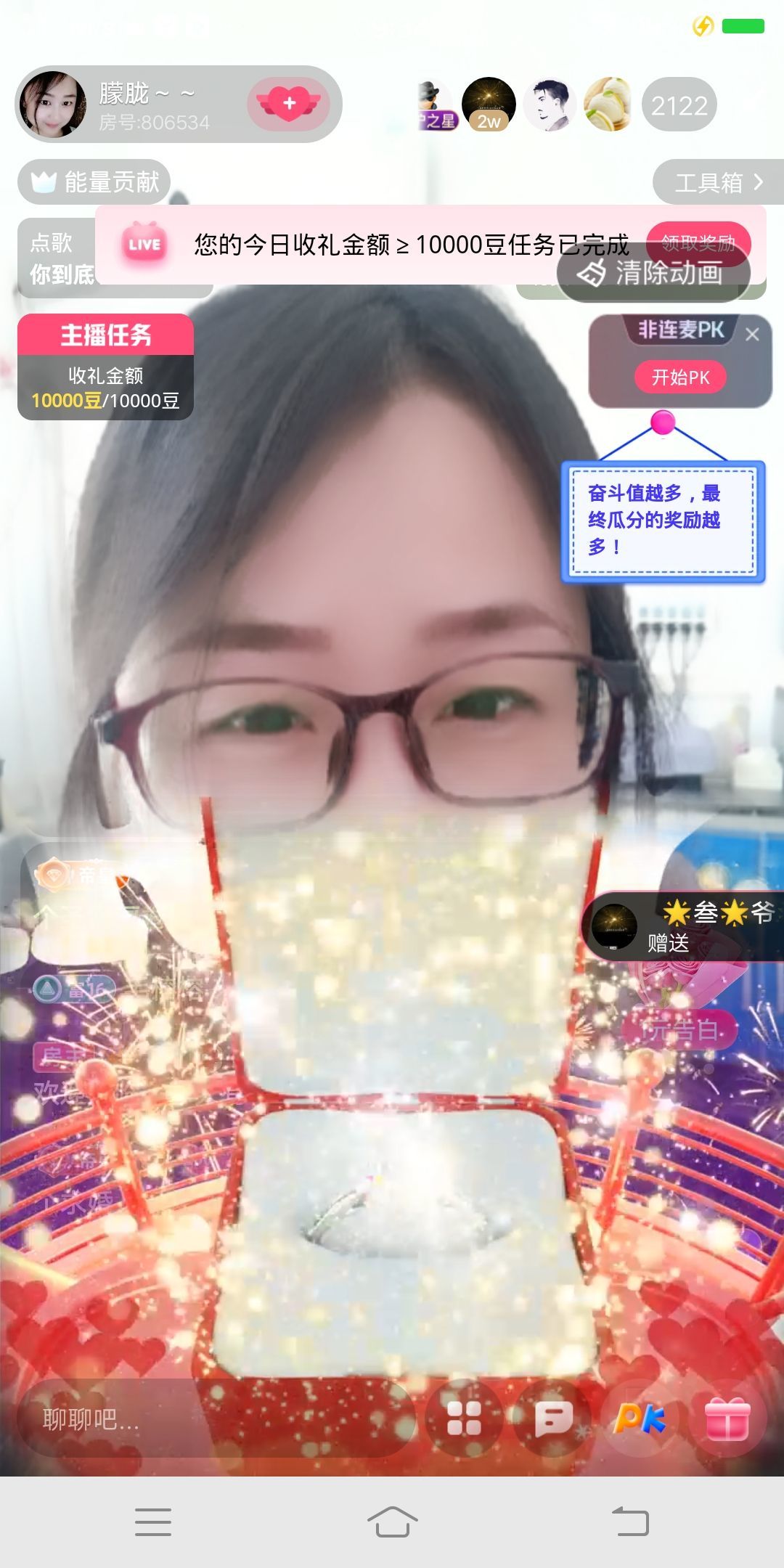 朦胧～～主播图片