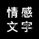 飞黄腾达，发大财