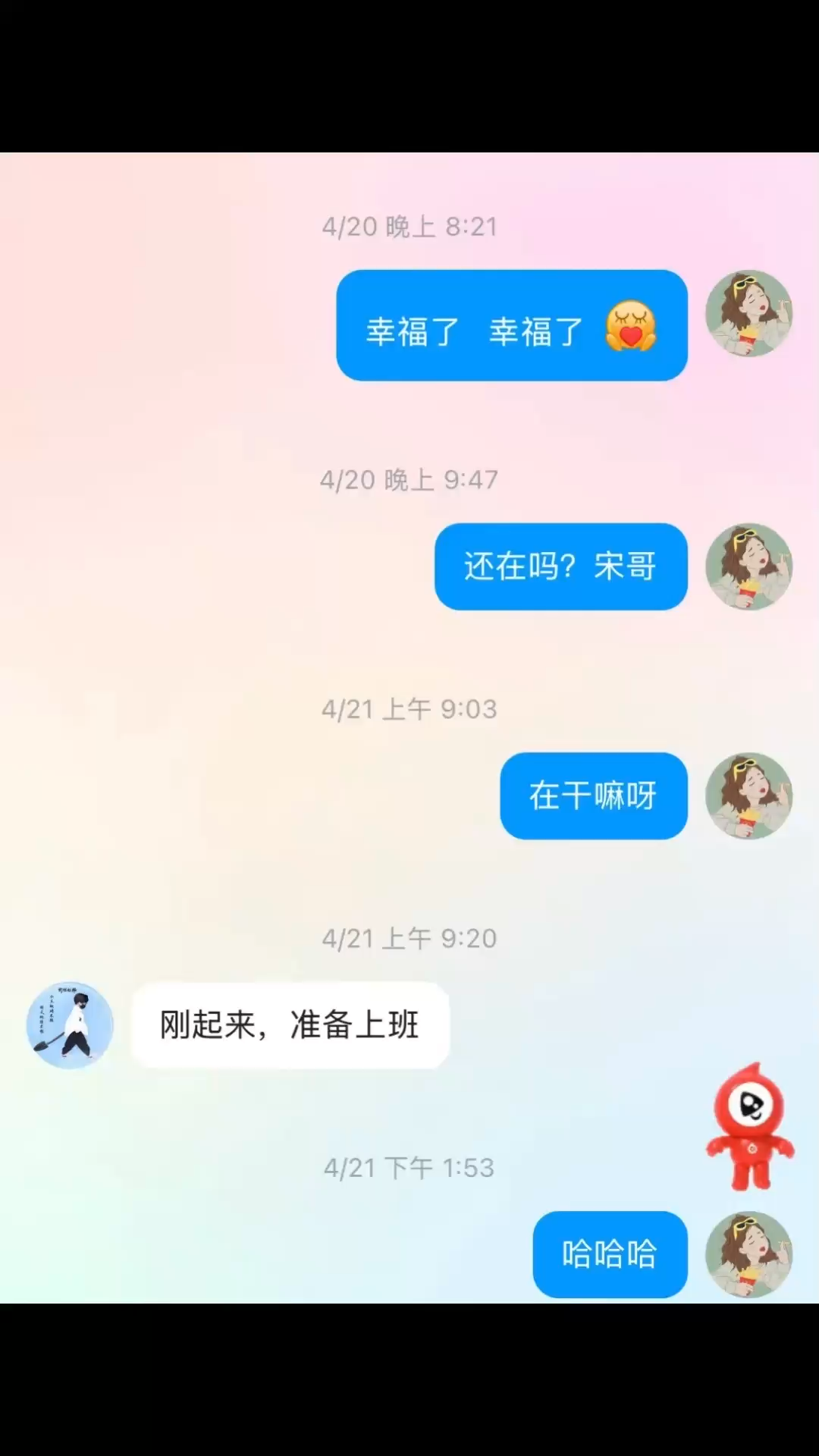 咱们的故事开始咯/后