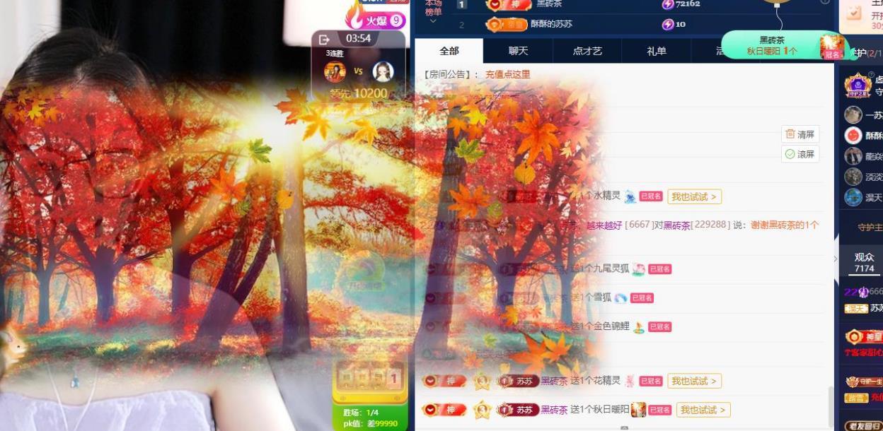 苏苏，越来越好的主播照片