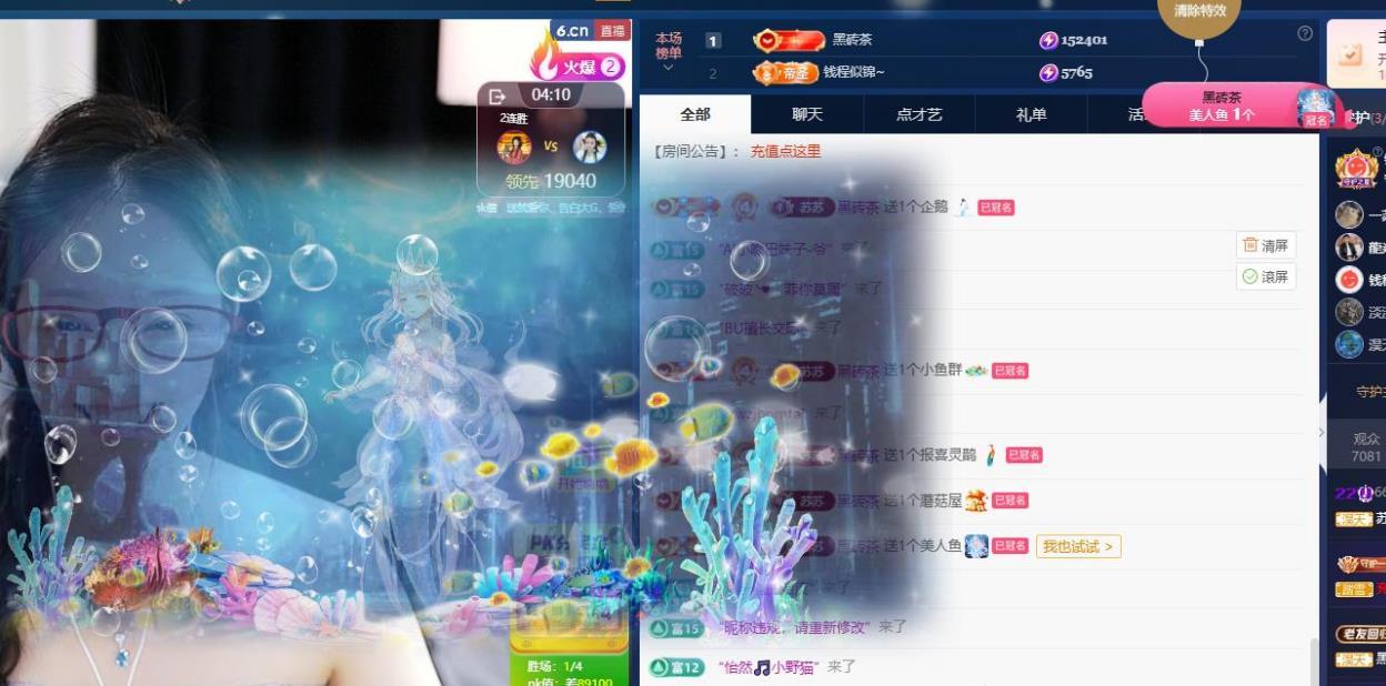 苏苏，越来越好的主播照片