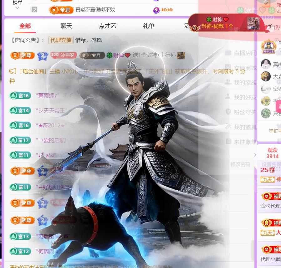 🍀冰雪❤️暂不连麦主播图片