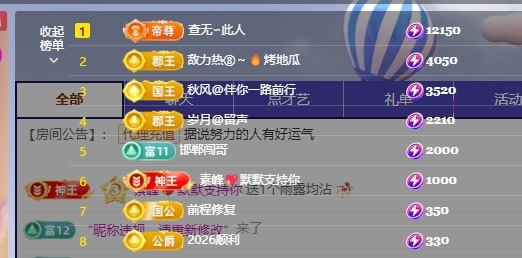 洁儿宝宝吖~主播图片