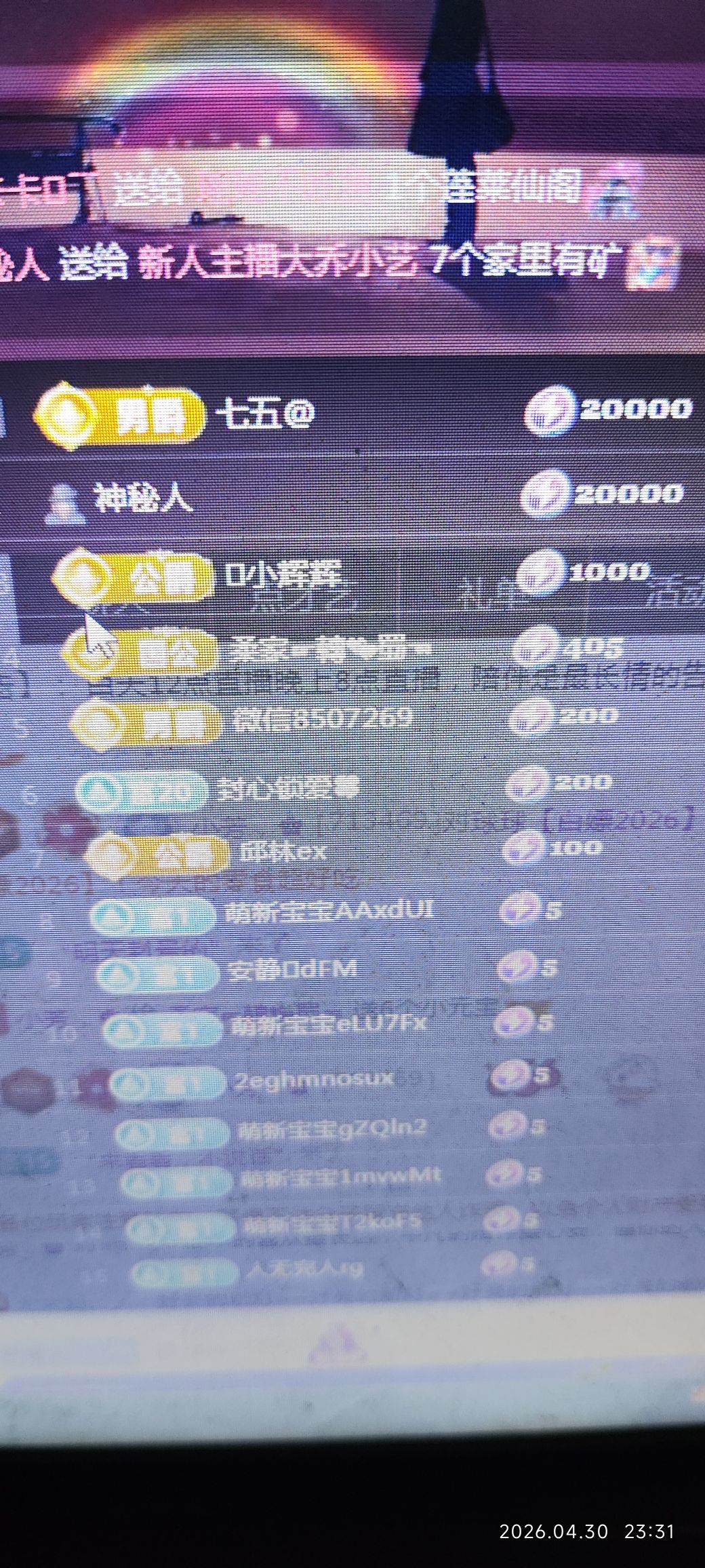 小芳，🌸的主播照片