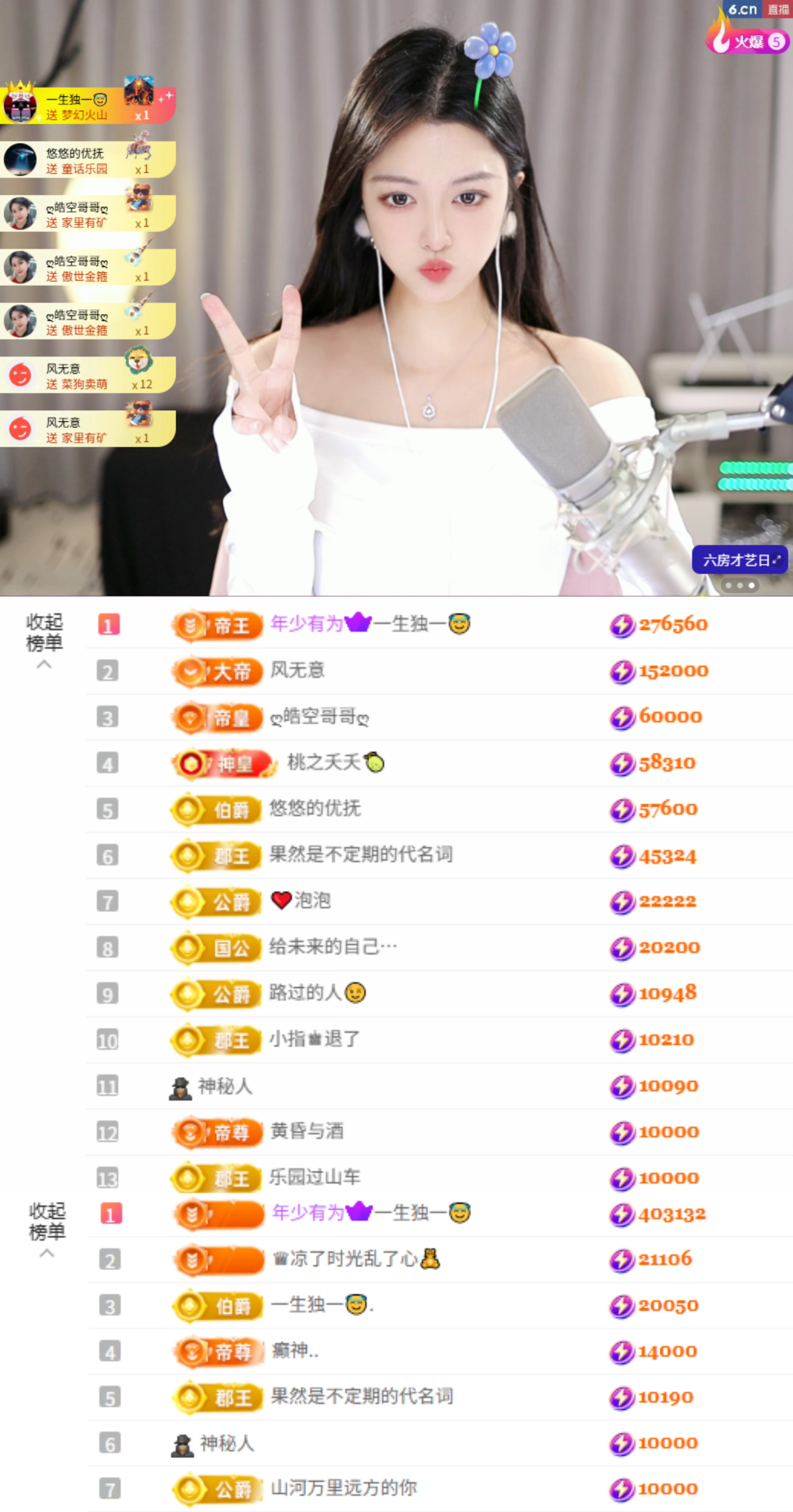 艺琪👑充值代理主播图片