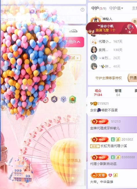 念安🎶唱歌不连麦主播图片