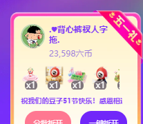 ♚小巴豆~贪财好色主播图片
