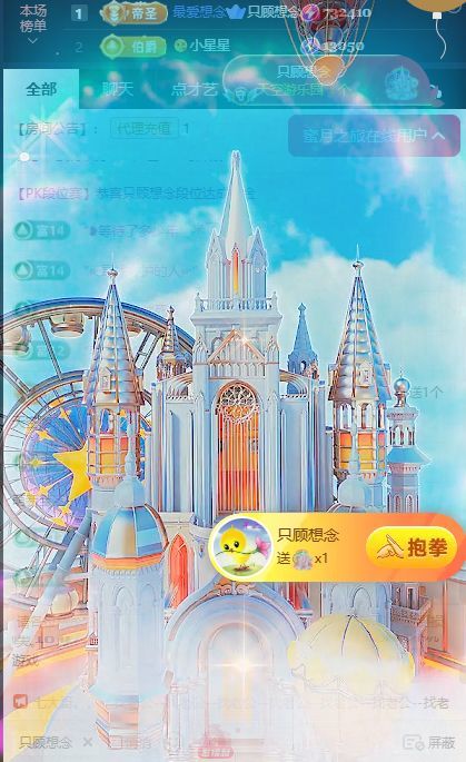 🦋香香甜甜🦋主播图片