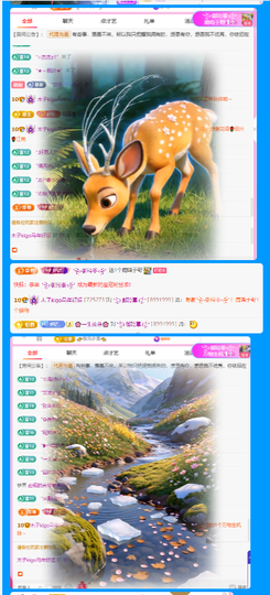 木子kigo随缘播主播照片