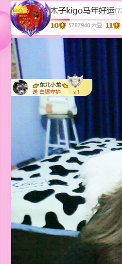 木子kigo随缘播主播照片