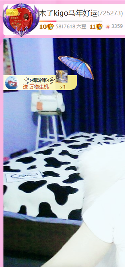 木子kigo随缘播主播照片