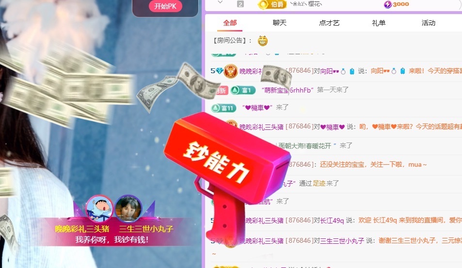 🦎晚晚彩礼三头猪.主播图片