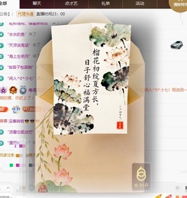 粤语四月天🍀顺财神主播照片