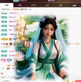粤语四月天🍀顺财神主播照片