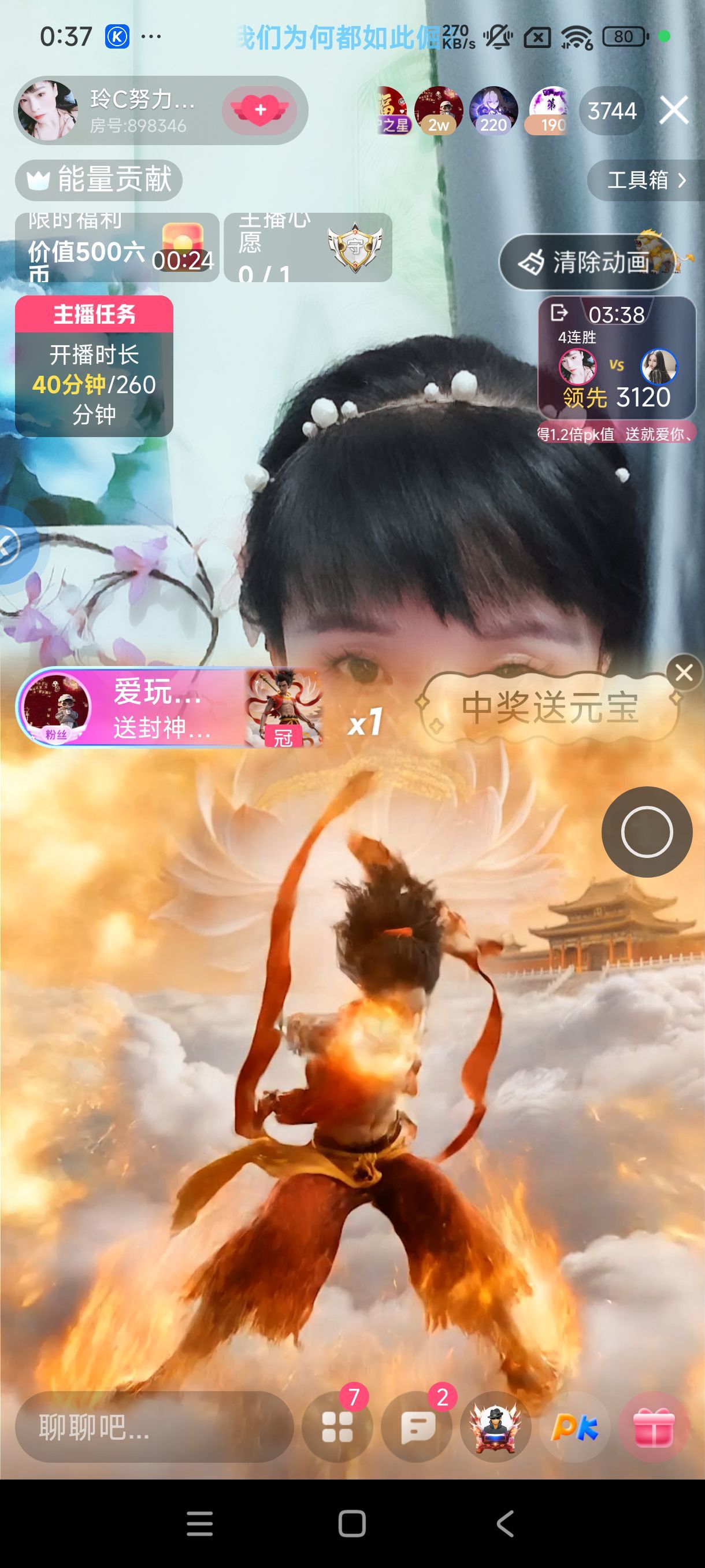 玲C求过任务🎈的主播照片
