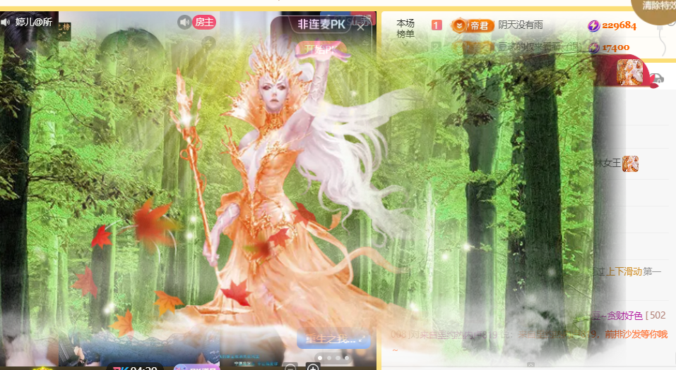♚小巴豆~贪财好色主播图片