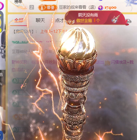 ♚小巴豆~贪财好色主播图片