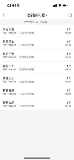 娜子呀💕求百元榜的图片