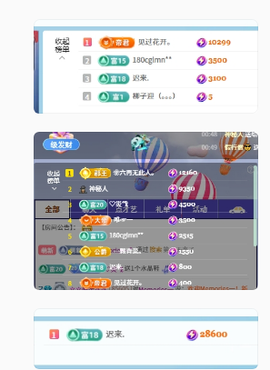 文文~求托举的图片