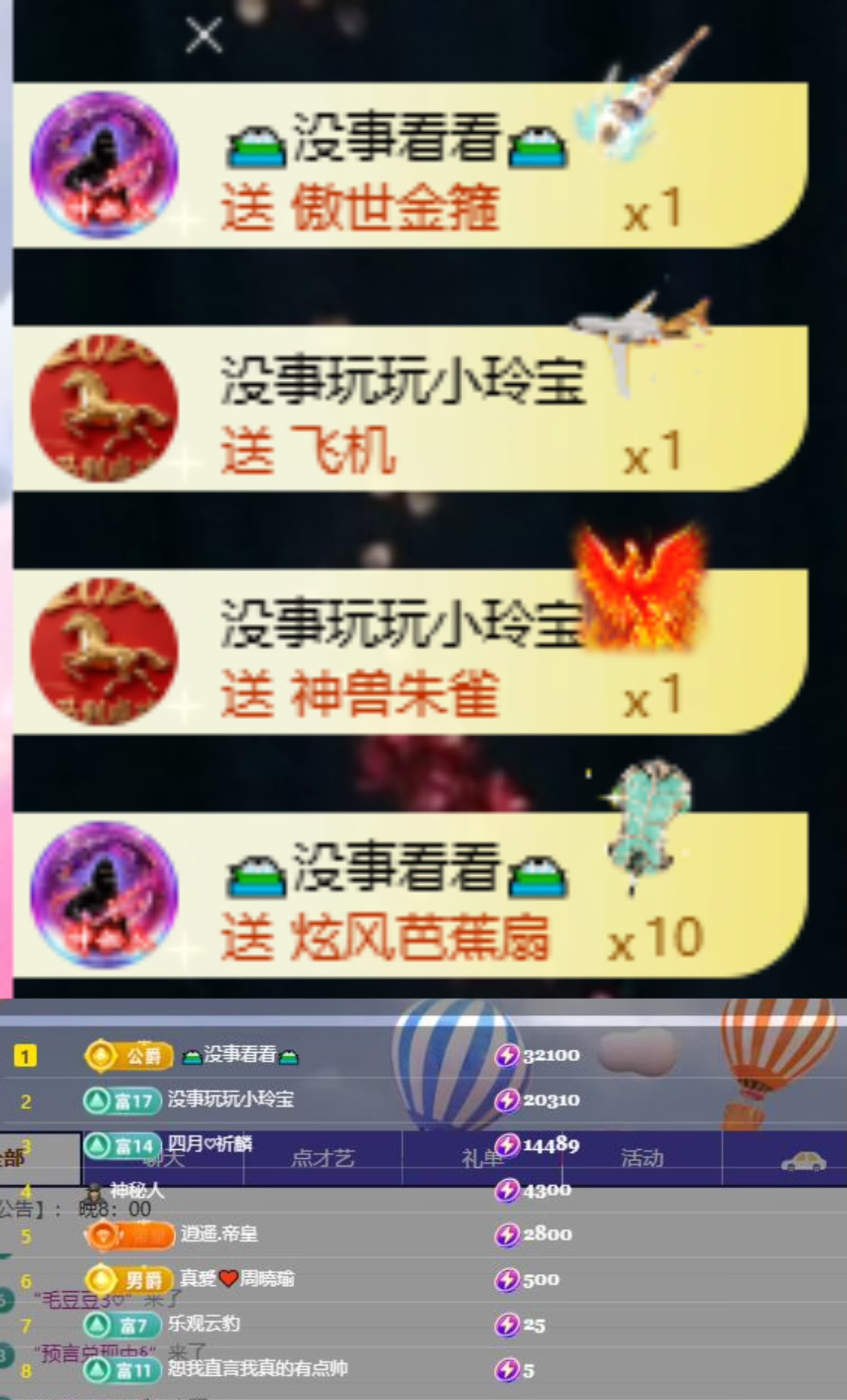 小玲宝~的主播照片