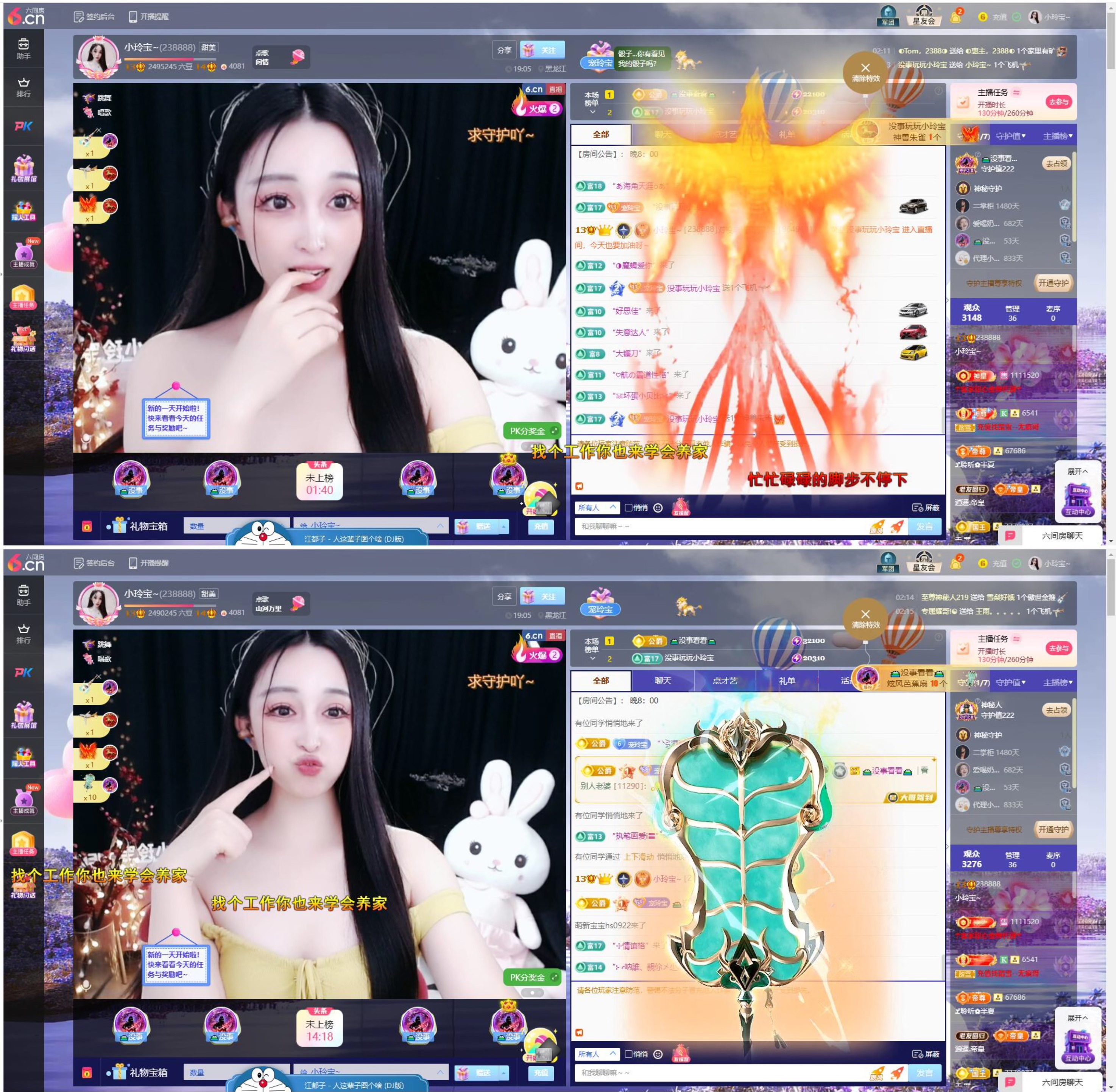小玲宝~的主播照片