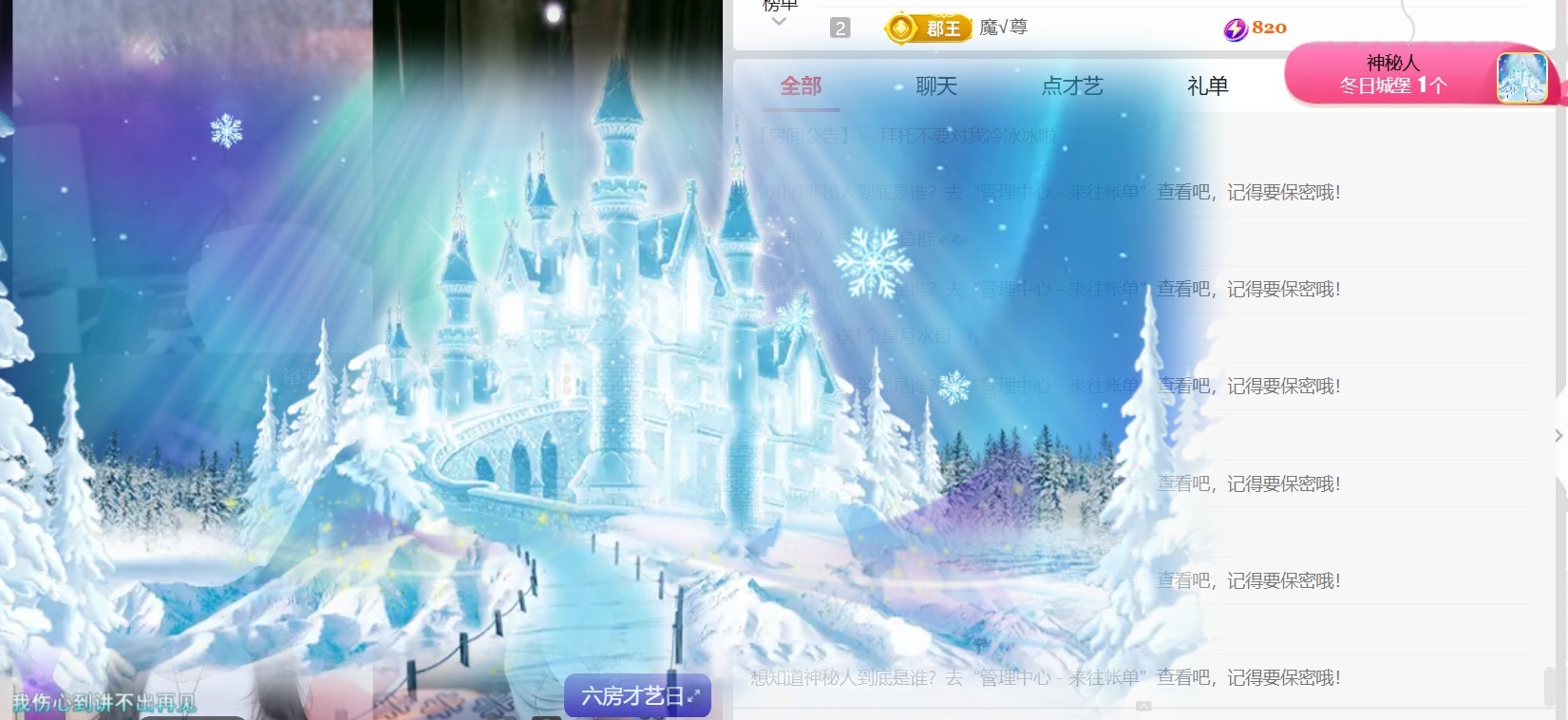 冰冰A🧊主播图片