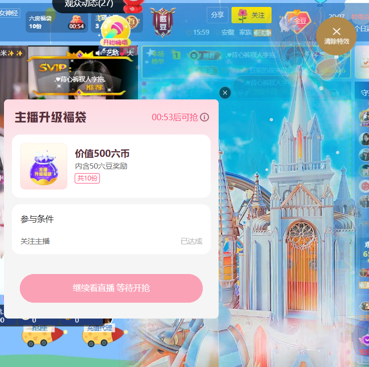 ♚小巴豆~贪财好色主播图片