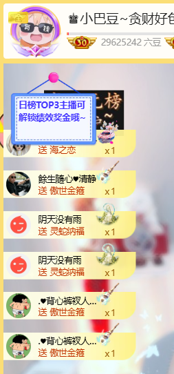 ♚小巴豆~贪财好色主播图片