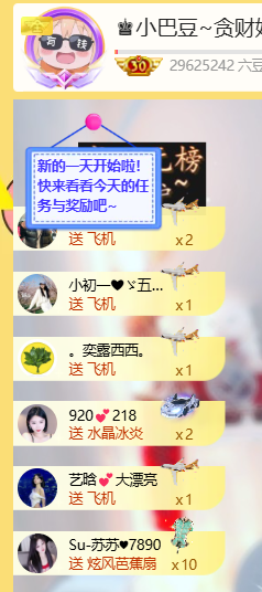 ♚小巴豆~贪财好色主播图片