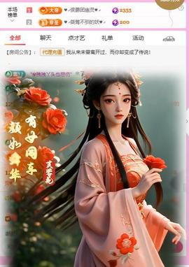 岚☆若冰♂主播照片