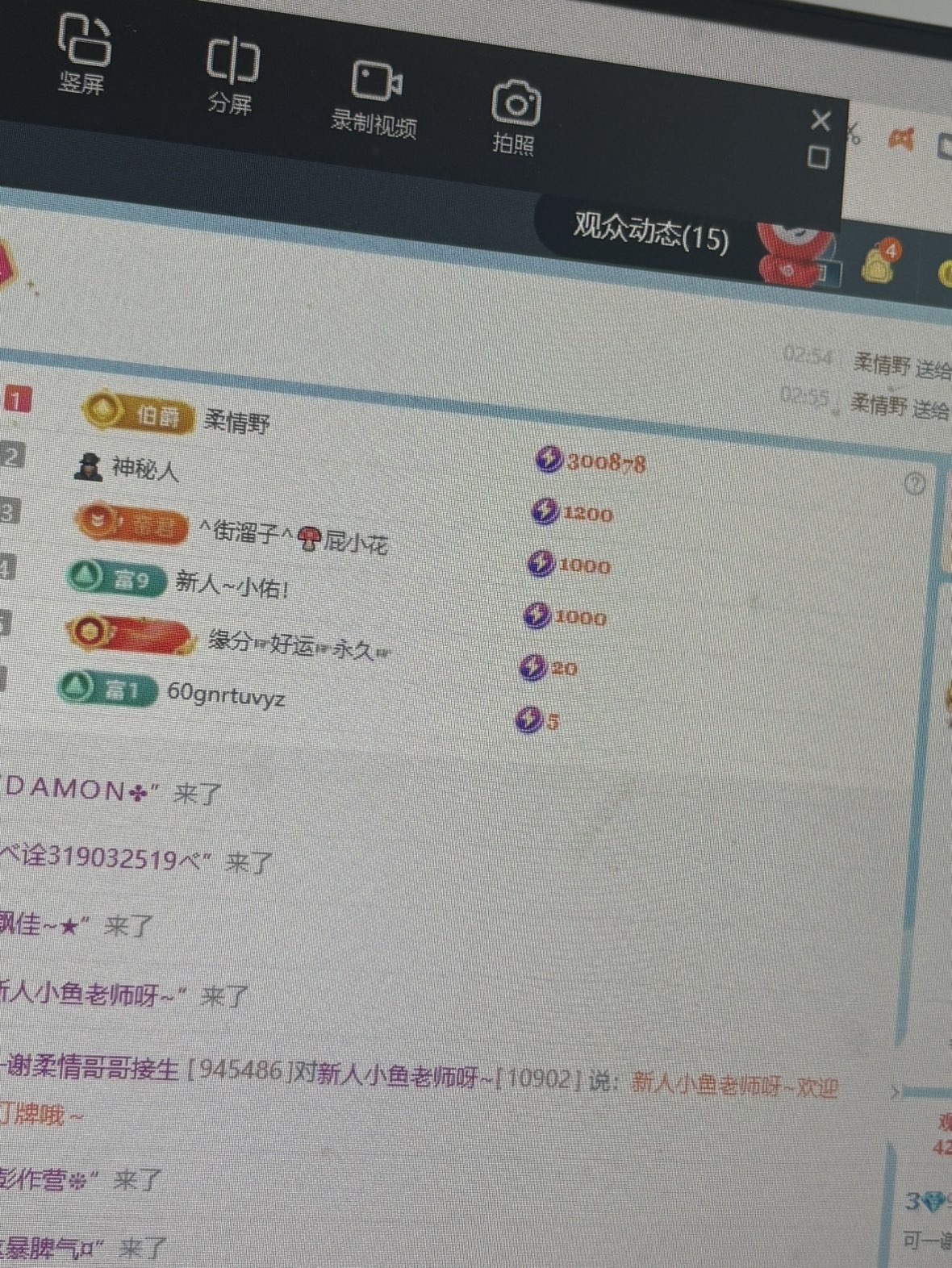 可一💕求百元榜💰主播图片