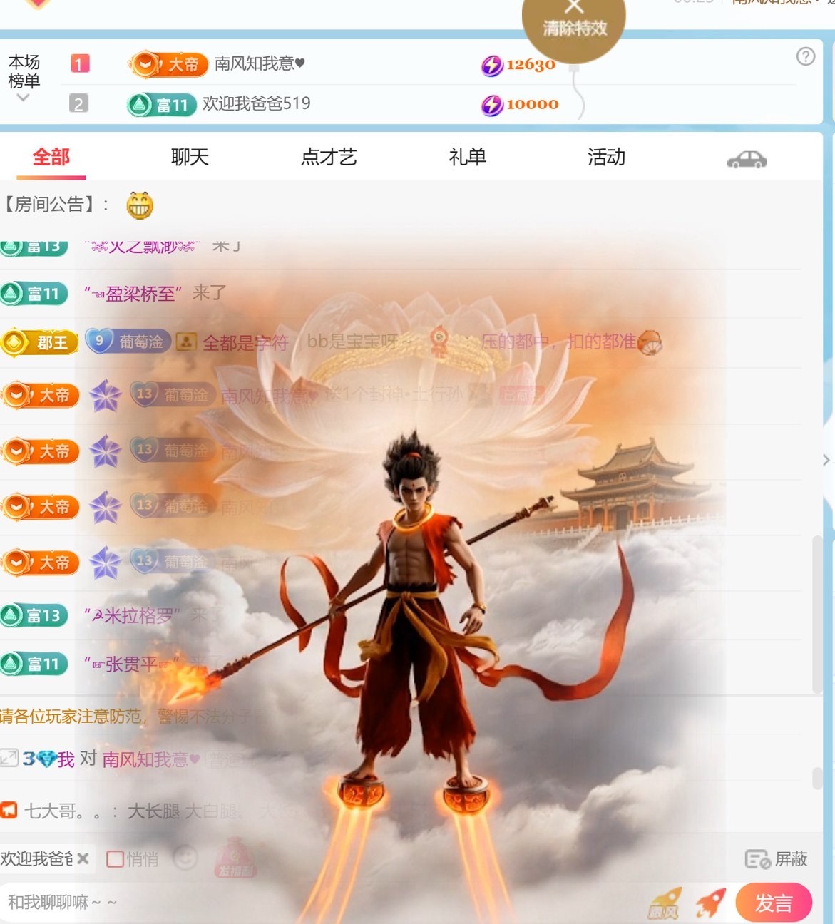 only~吐露休1主播图片