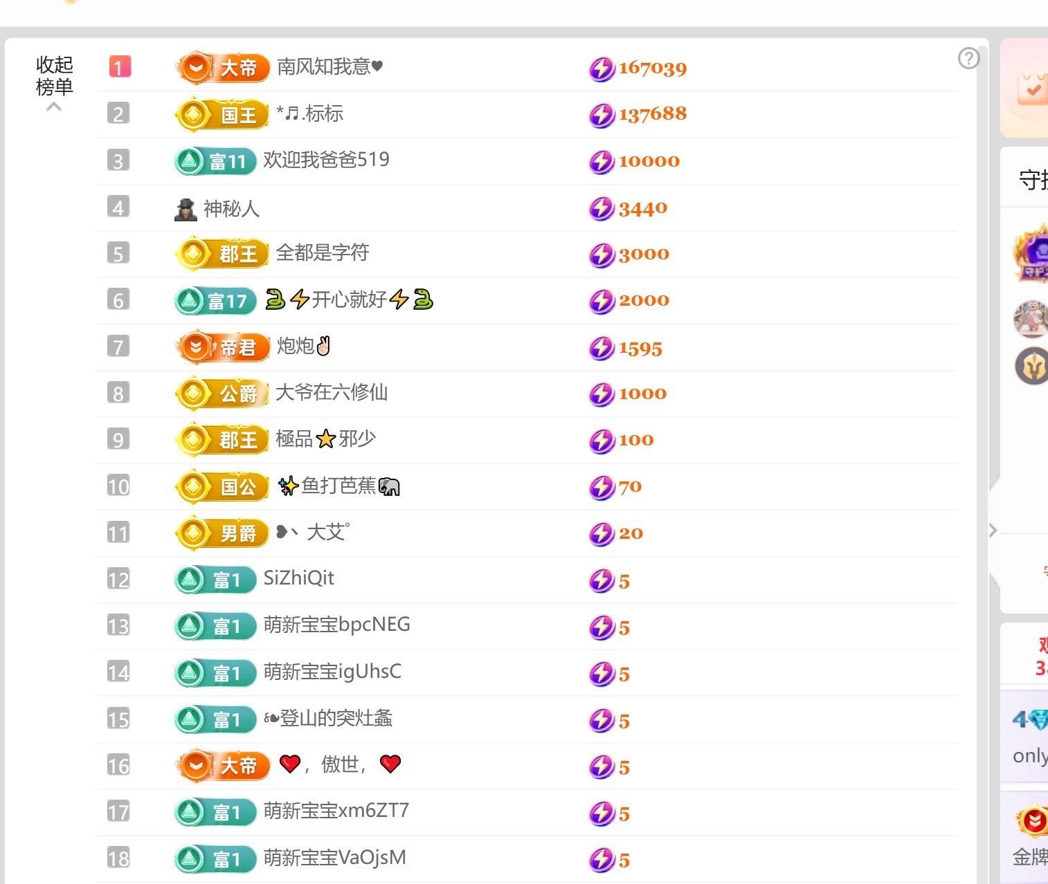 only~吐露休1主播图片