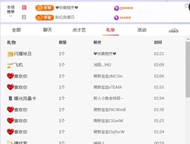 新人小鱼老师呀~主播照片