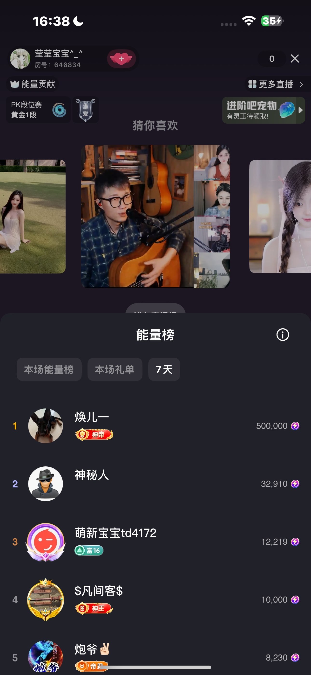 焕儿一主播图片