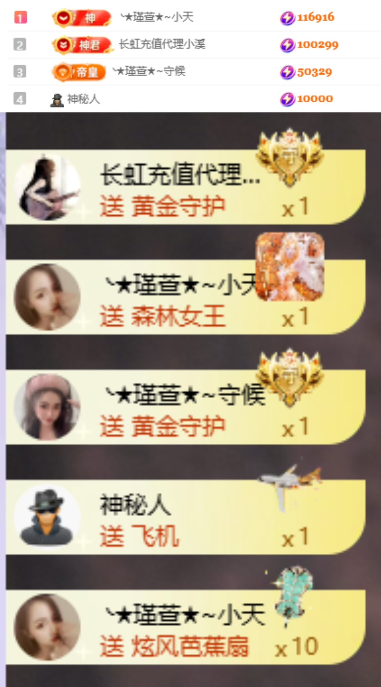 ★︶瑾萱、病休的主播照片